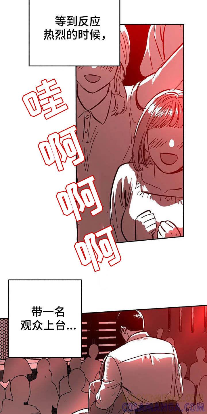 第26章：方法-绯色长夜-Fenli（第4张）
