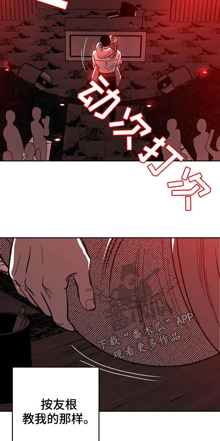 第26章：方法-绯色长夜-Fenli（第11张）