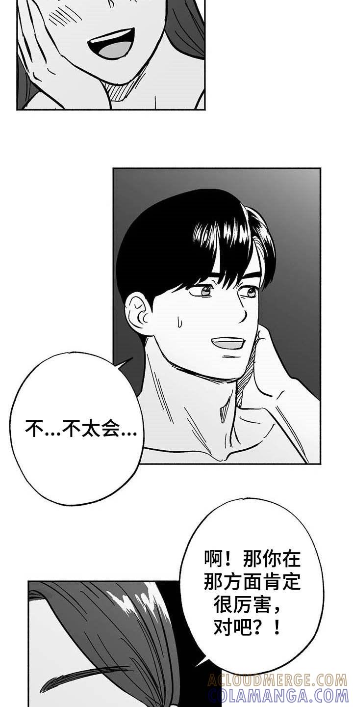 第28章：竞拍-绯色长夜-Fenli（第16张）