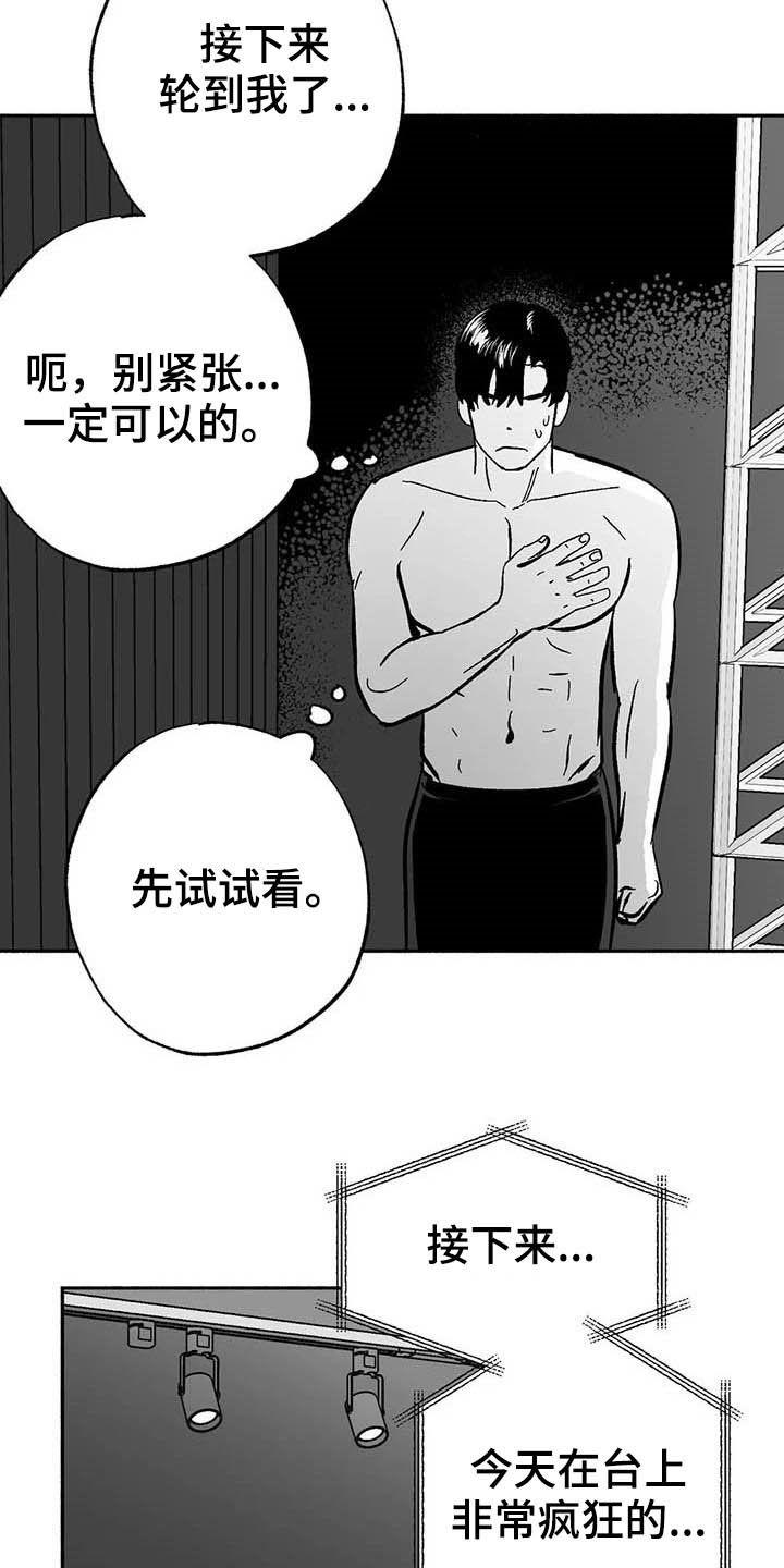 第28章：竞拍-绯色长夜-Fenli（第3张）