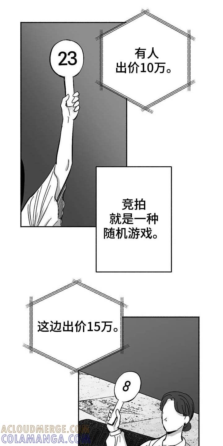 第28章：竞拍-绯色长夜-Fenli（第6张）