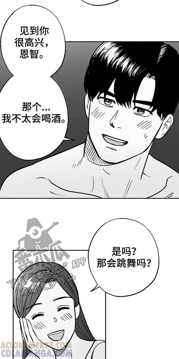 第28章：竞拍-绯色长夜-Fenli（第14张）