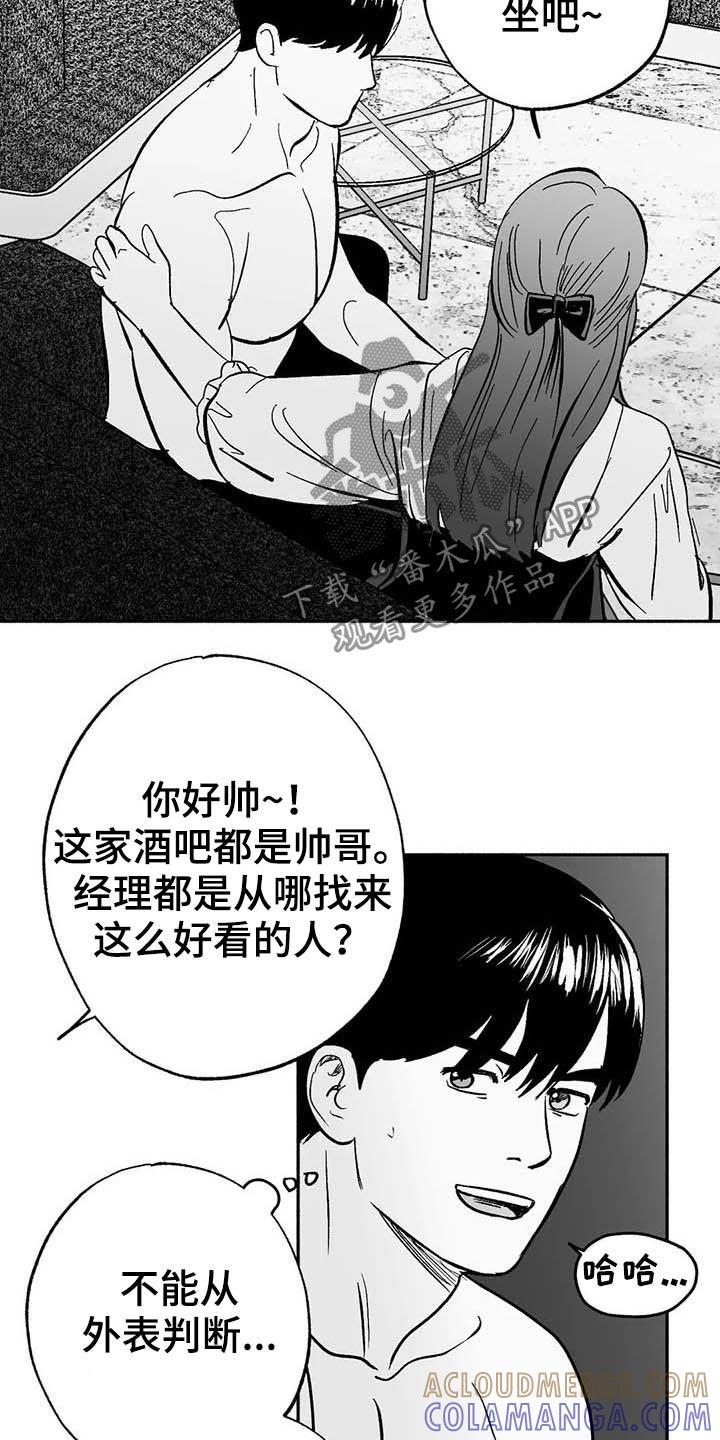 第28章：竞拍-绯色长夜-Fenli（第12张）
