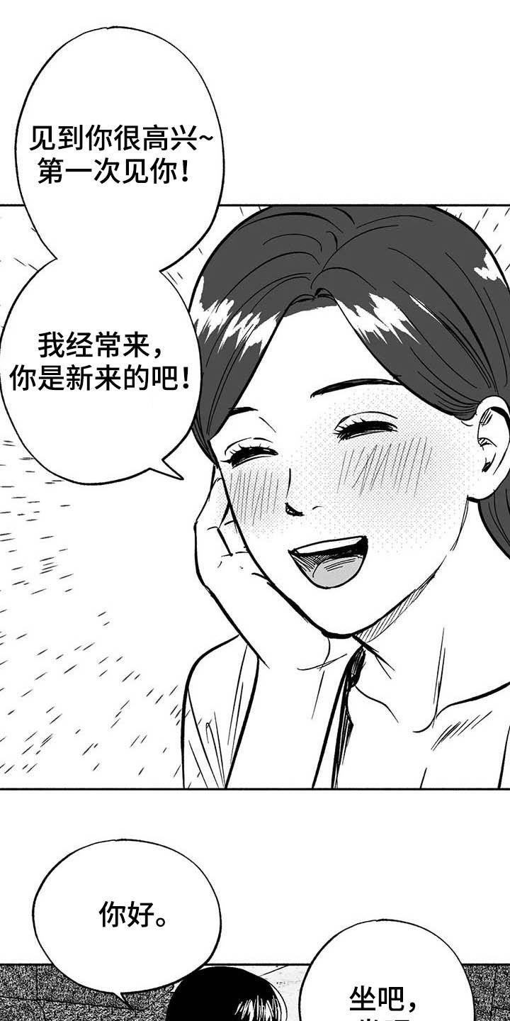 第28章：竞拍-绯色长夜-Fenli（第11张）