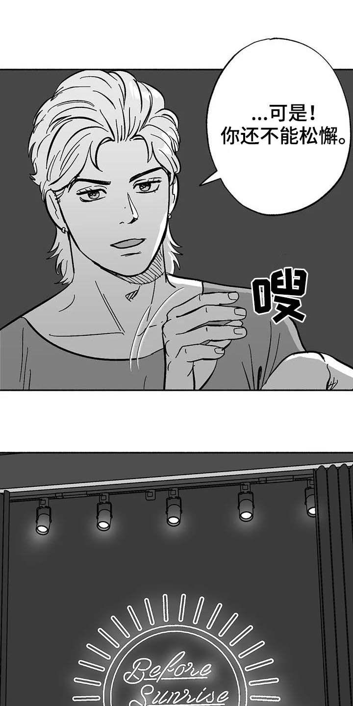 第28章：竞拍-绯色长夜-Fenli（第1张）