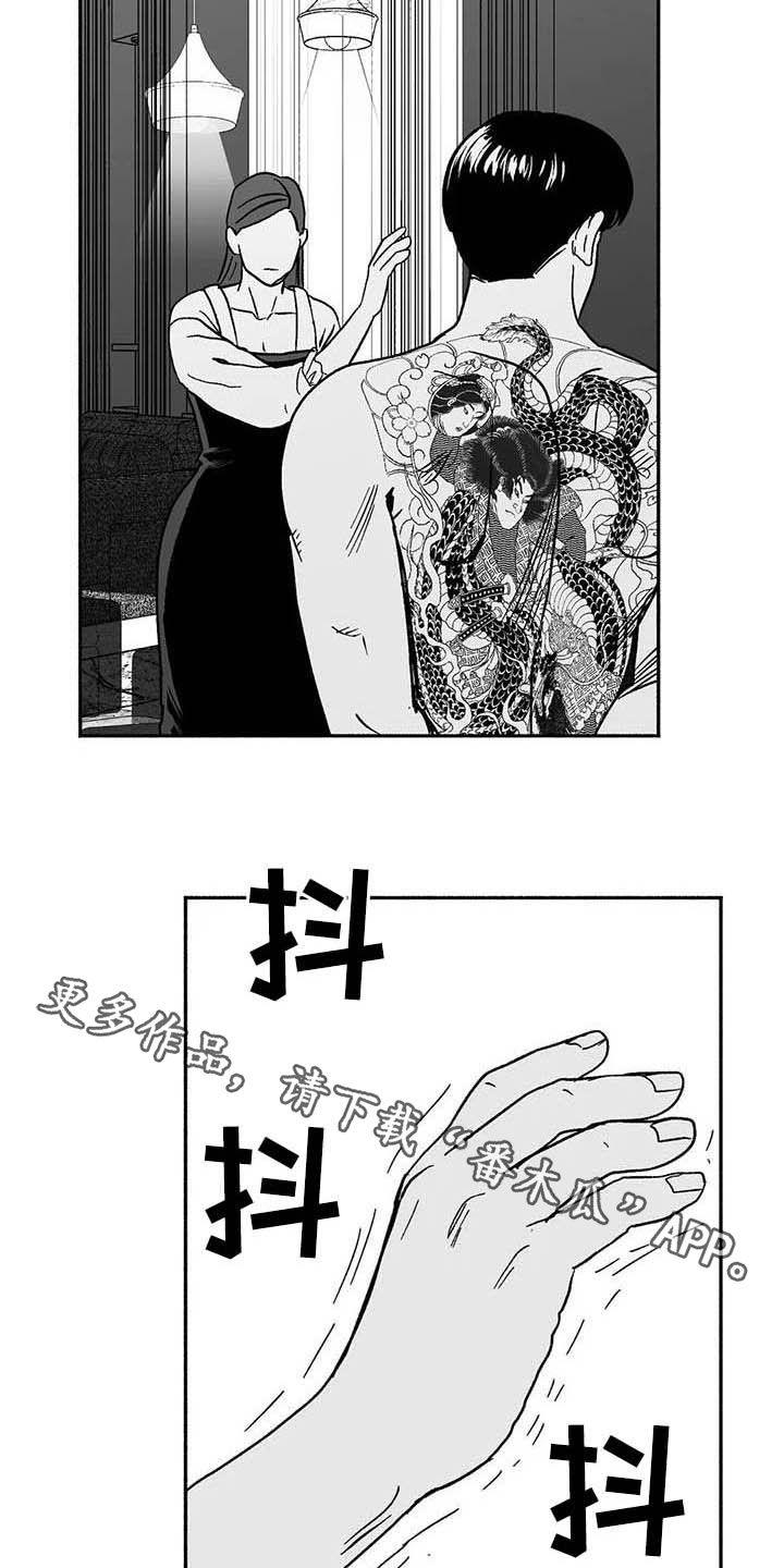 第29章：释放压力-绯色长夜-Fenli（第23张）