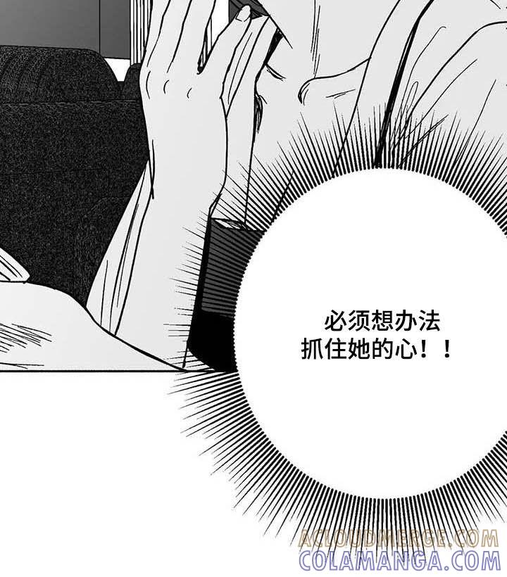 第29章：释放压力-绯色长夜-Fenli（第12张）