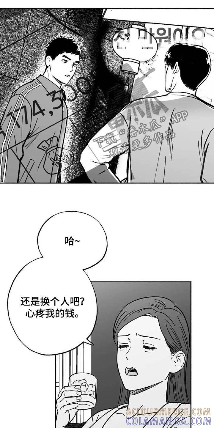 第29章：释放压力-绯色长夜-Fenli（第8张）