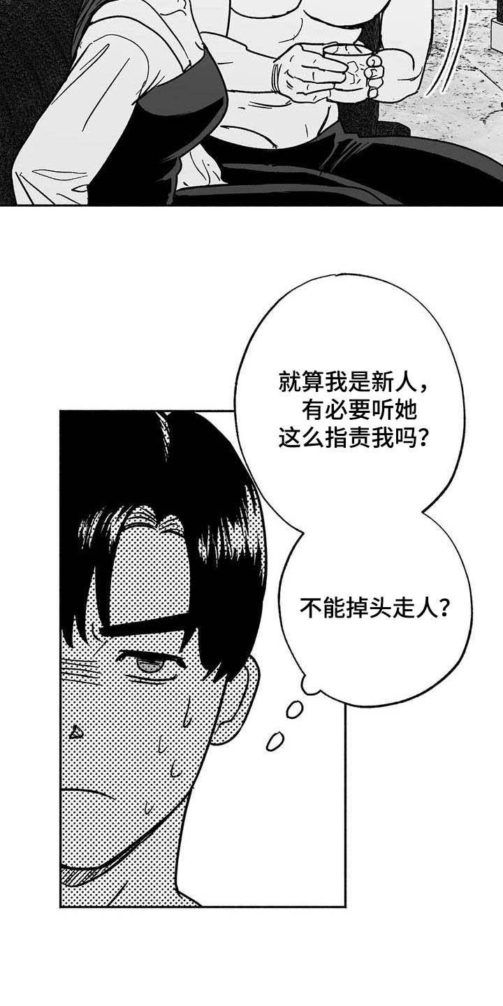 第29章：释放压力-绯色长夜-Fenli（第7张）