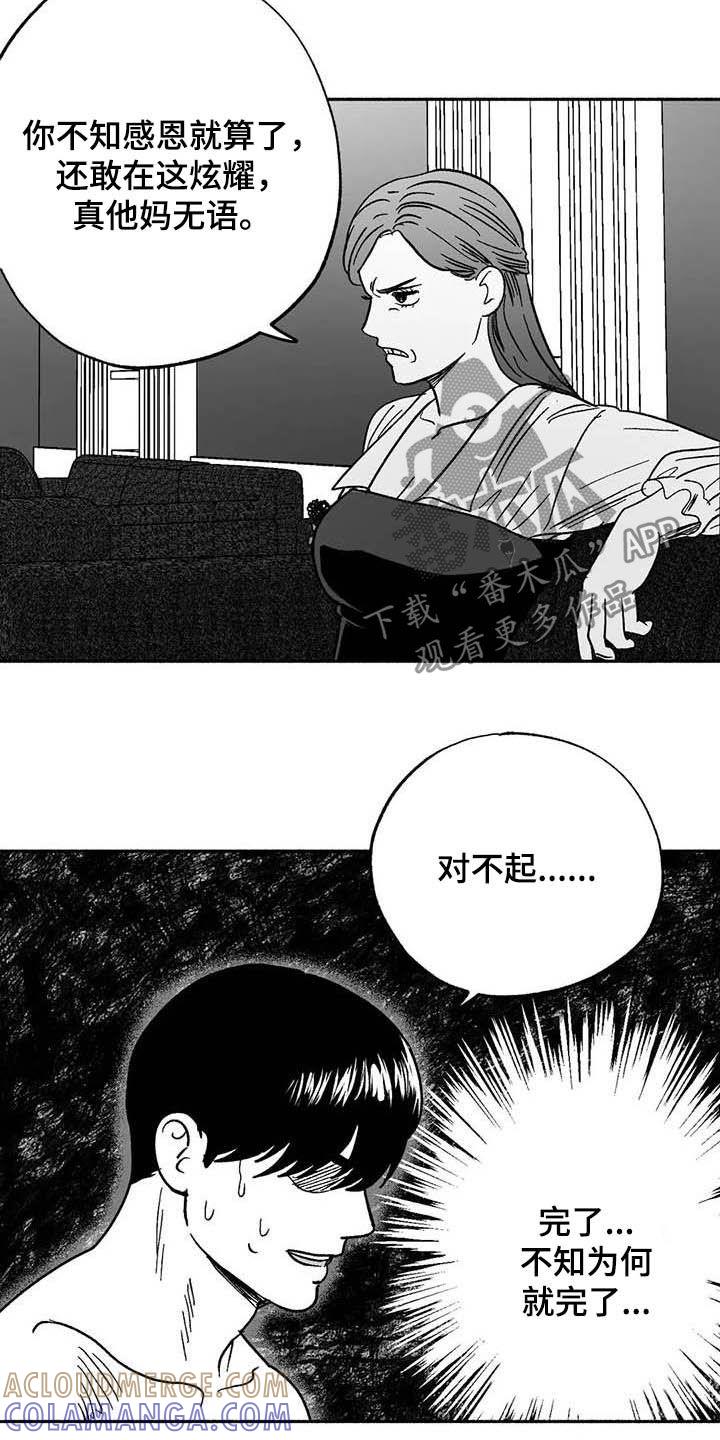第29章：释放压力-绯色长夜-Fenli（第4张）