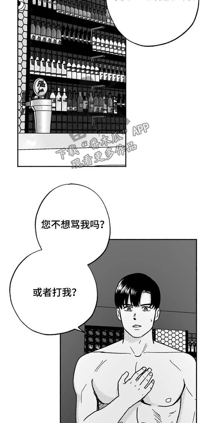 第29章：释放压力-绯色长夜-Fenli（第19张）