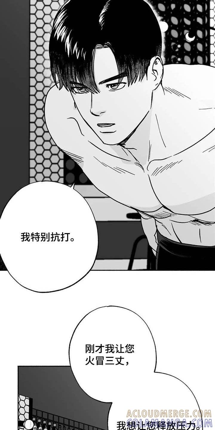 第29章：释放压力-绯色长夜-Fenli（第18张）
