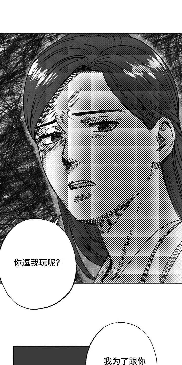 第29章：释放压力-绯色长夜-Fenli（第1张）