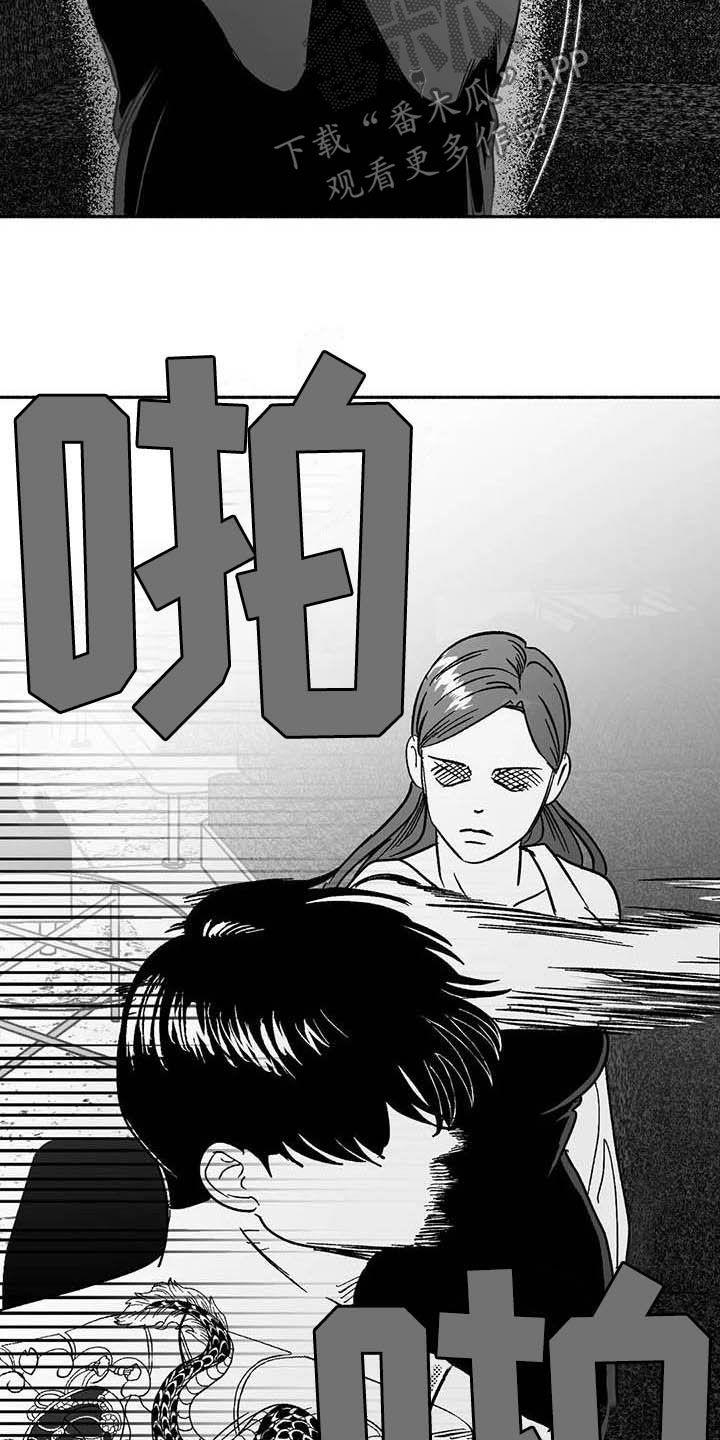第29章：释放压力-绯色长夜-Fenli（第21张）
