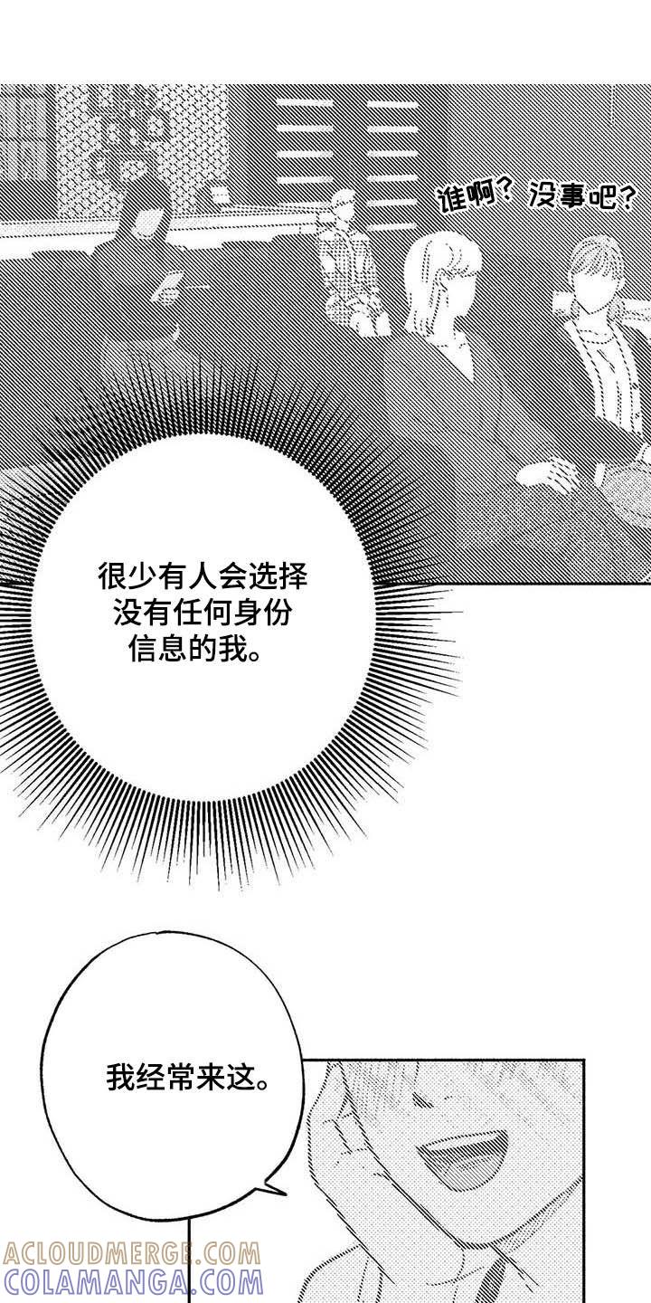 第29章：释放压力-绯色长夜-Fenli（第10张）