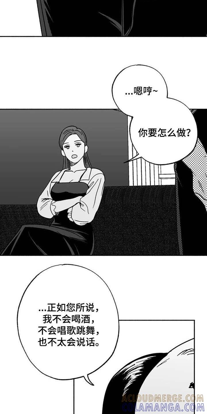 第29章：释放压力-绯色长夜-Fenli（第16张）