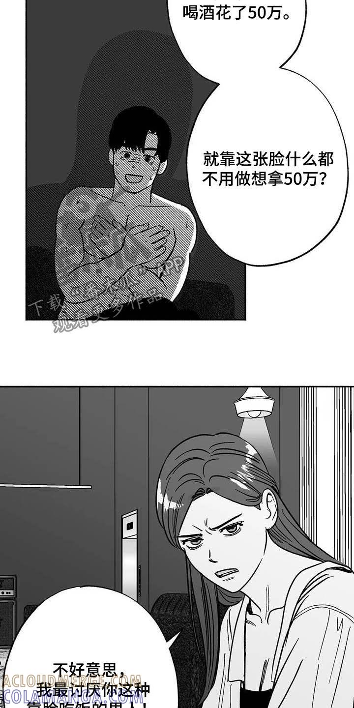 第29章：释放压力-绯色长夜-Fenli（第2张）