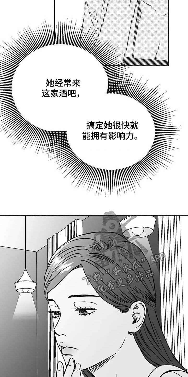 第29章：释放压力-绯色长夜-Fenli（第11张）