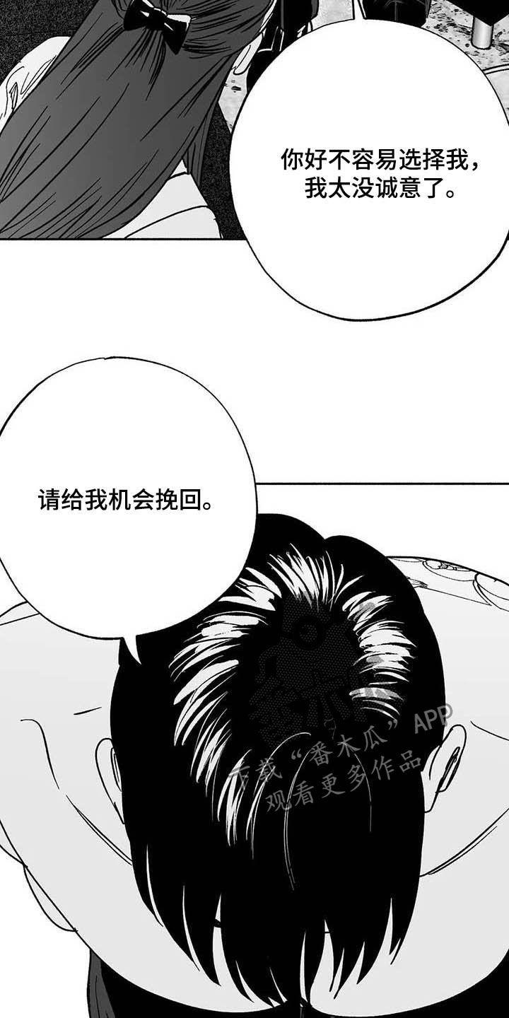 第29章：释放压力-绯色长夜-Fenli（第15张）