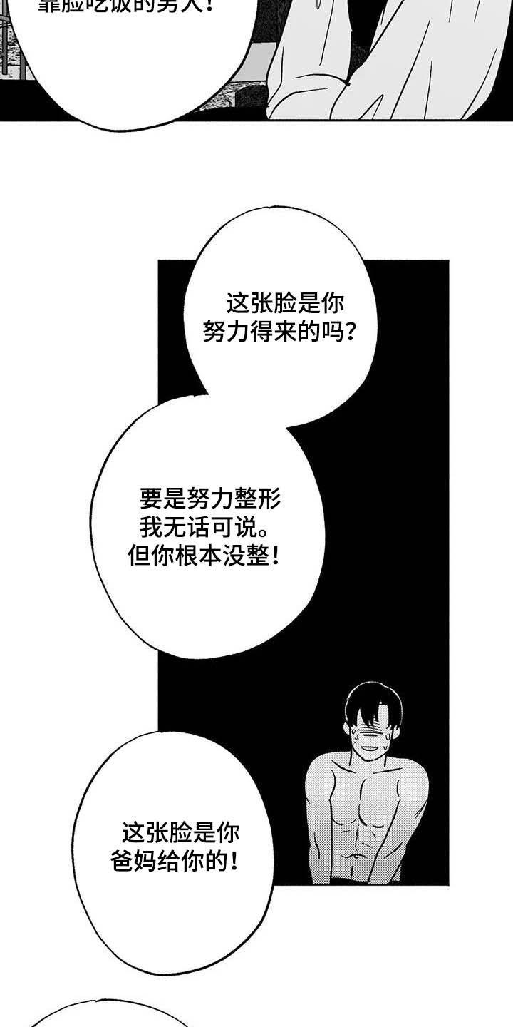 第29章：释放压力-绯色长夜-Fenli（第3张）