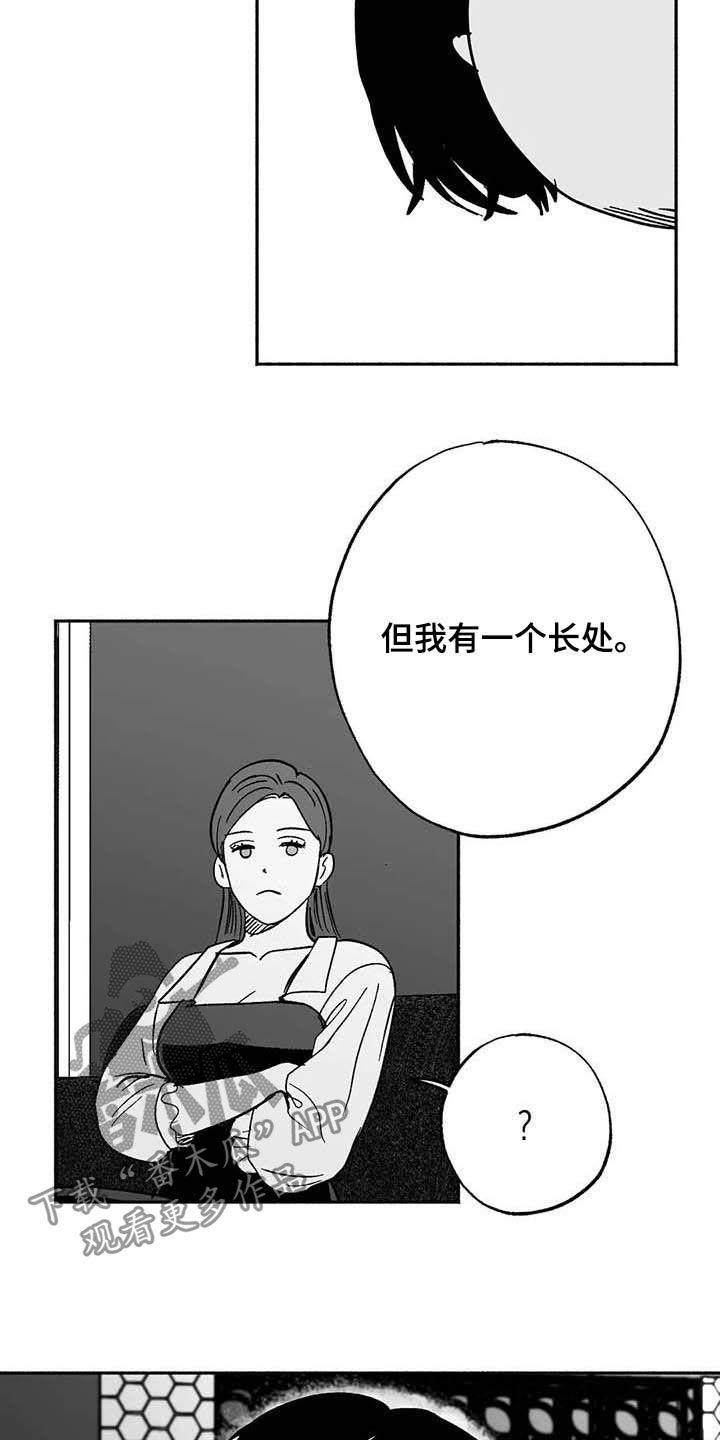 第29章：释放压力-绯色长夜-Fenli（第17张）