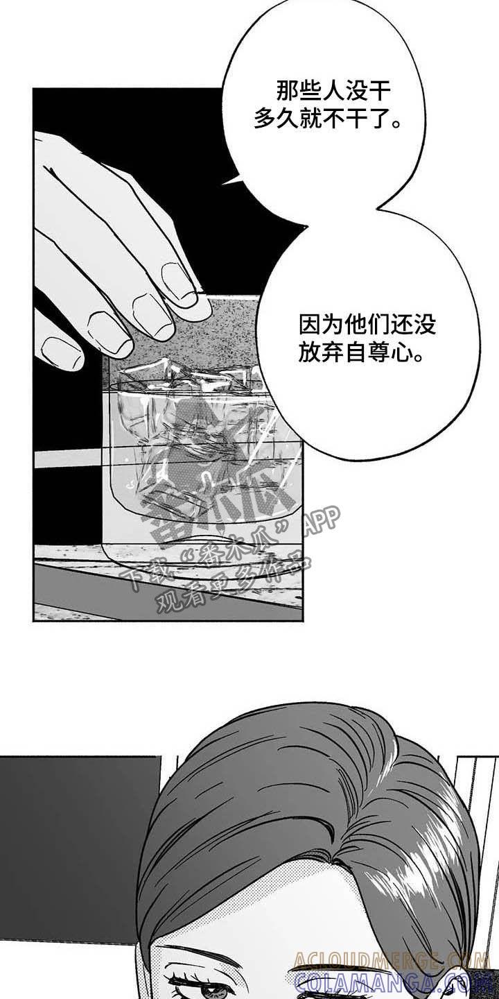 第30章：顺利-绯色长夜-Fenli（第10张）