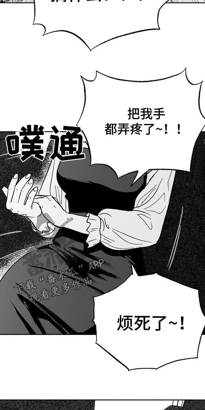 第30章：顺利-绯色长夜-Fenli（第1张）