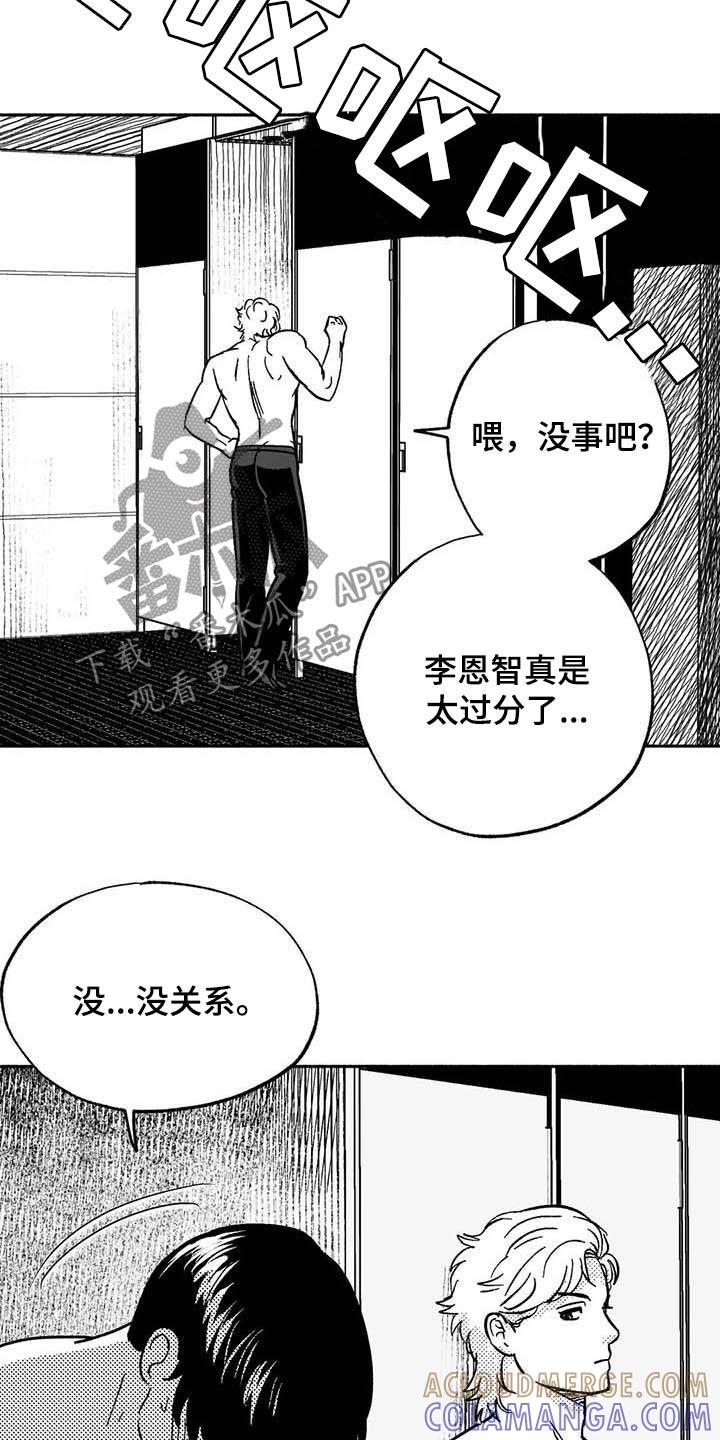 第30章：顺利-绯色长夜-Fenli（第14张）