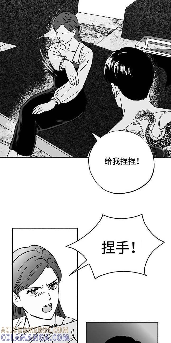 第30章：顺利-绯色长夜-Fenli（第2张）