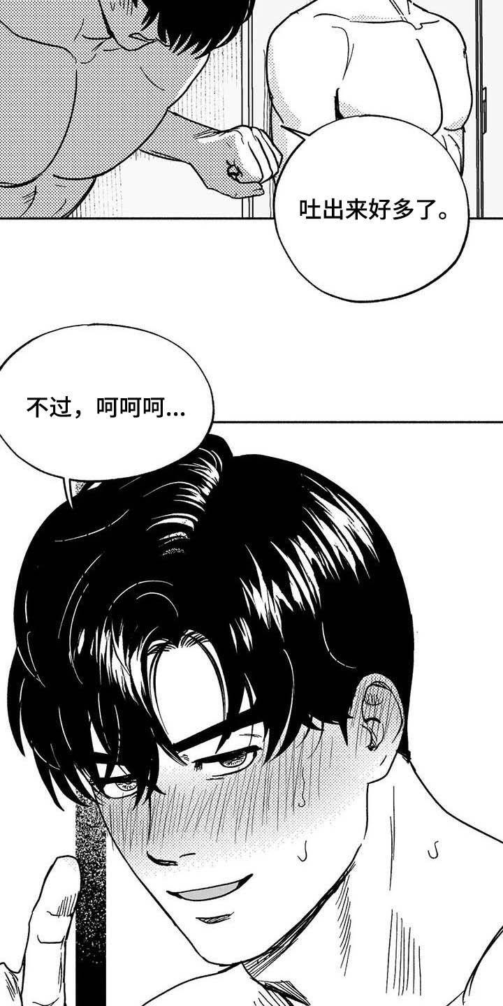 第30章：顺利-绯色长夜-Fenli（第15张）