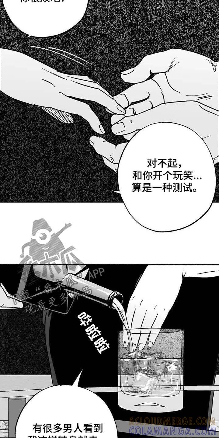 第30章：顺利-绯色长夜-Fenli（第8张）