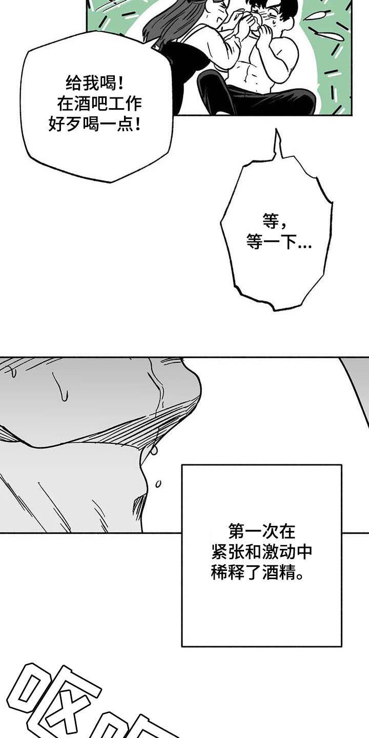 第30章：顺利-绯色长夜-Fenli（第13张）
