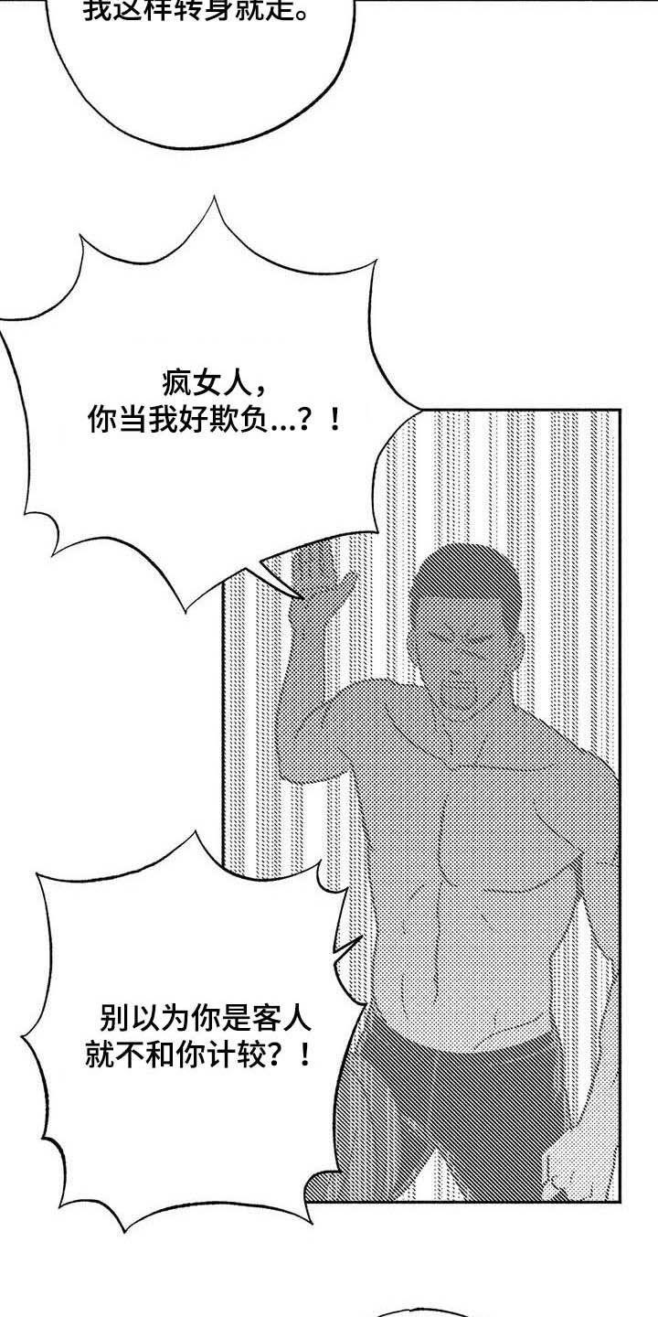 第30章：顺利-绯色长夜-Fenli（第9张）