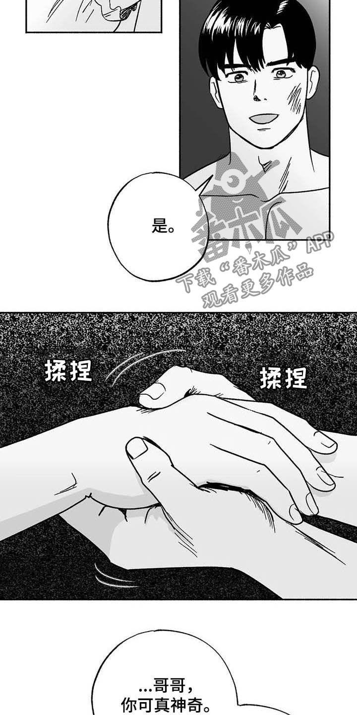 第30章：顺利-绯色长夜-Fenli（第3张）