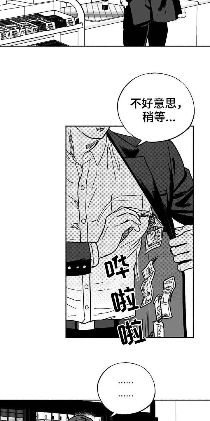 第31章：勤加练习-绯色长夜-Fenli（第15张）