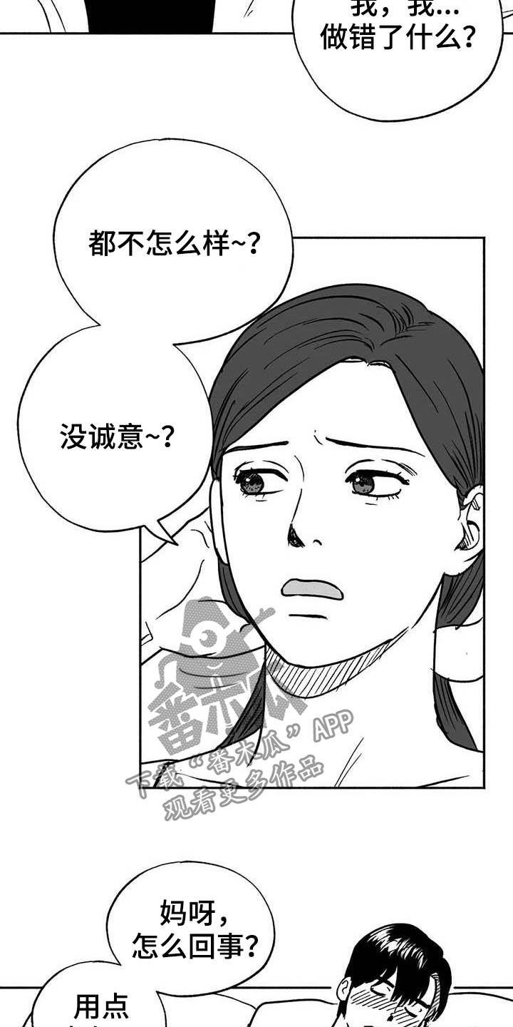 第31章：勤加练习-绯色长夜-Fenli（第5张）