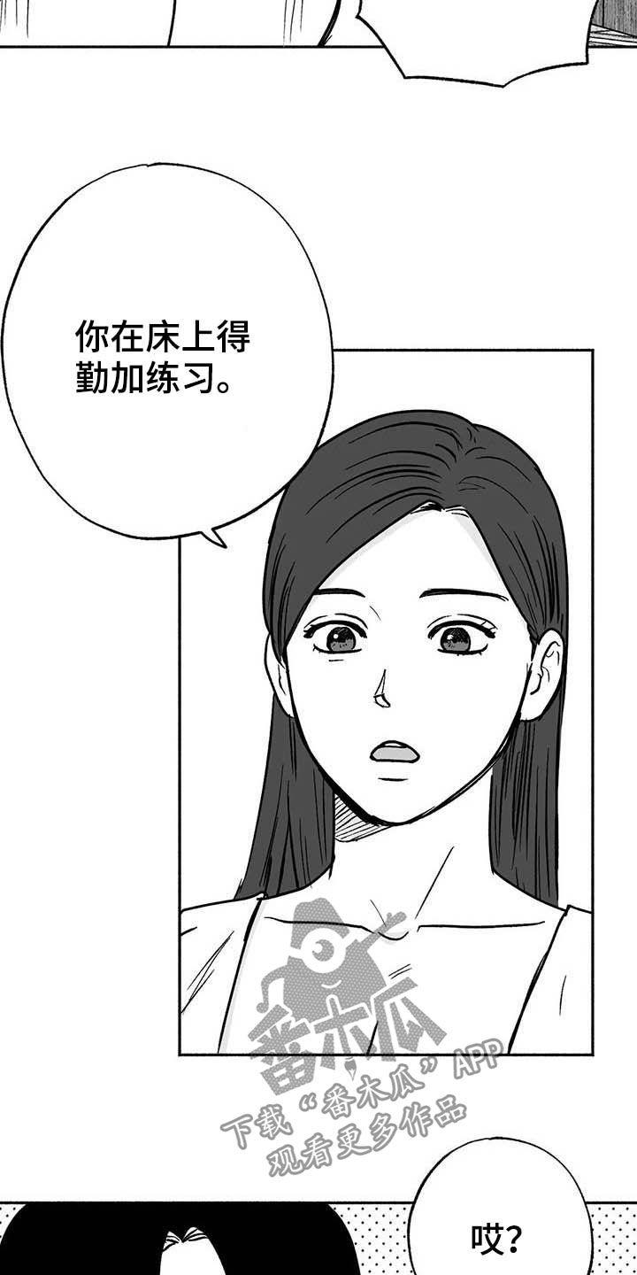 第31章：勤加练习-绯色长夜-Fenli（第3张）