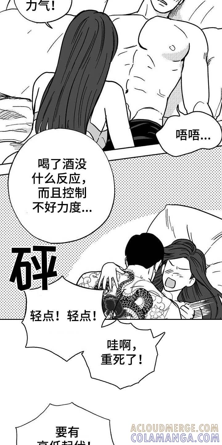 第31章：勤加练习-绯色长夜-Fenli（第6张）