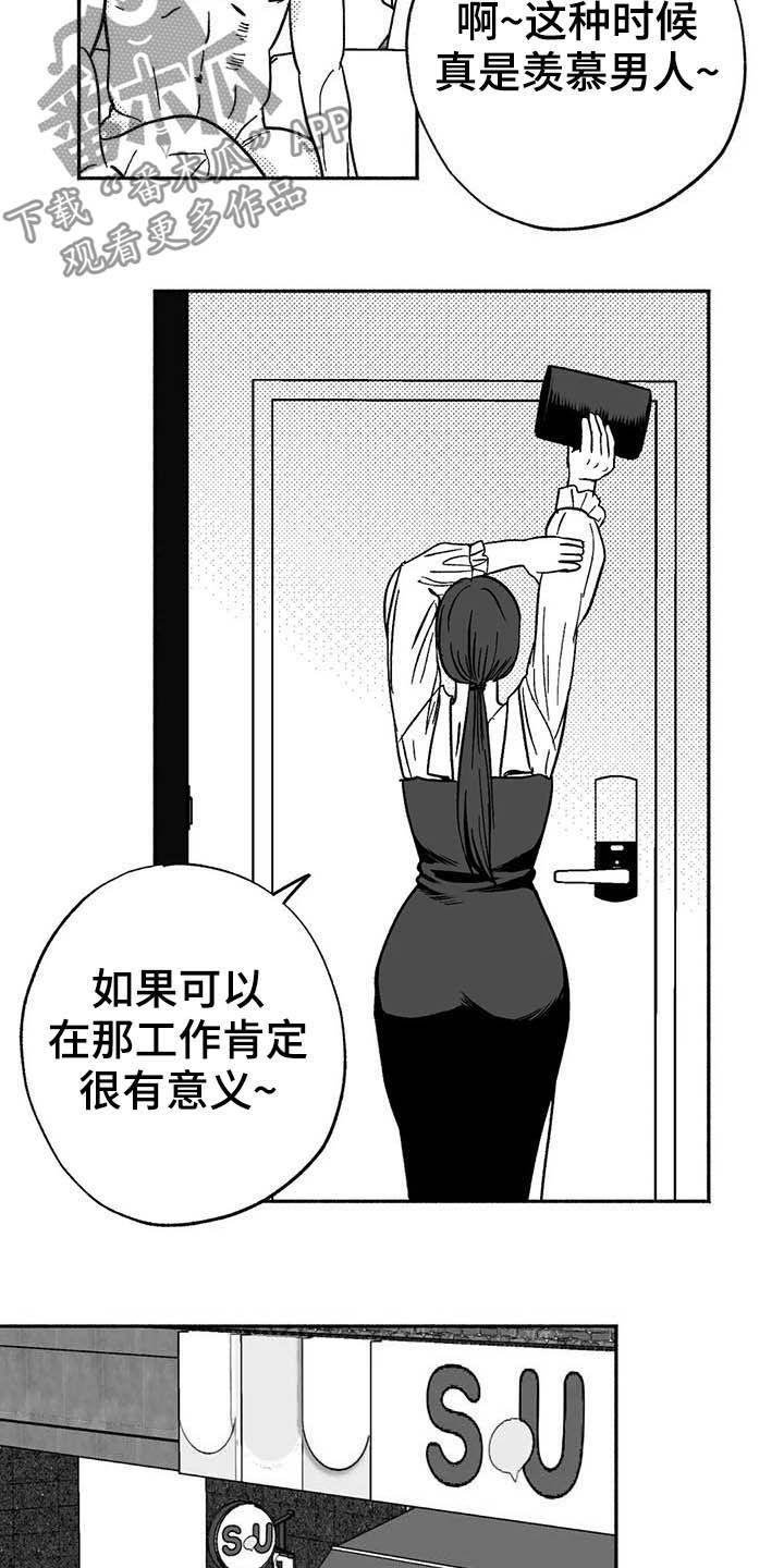 第31章：勤加练习-绯色长夜-Fenli（第13张）