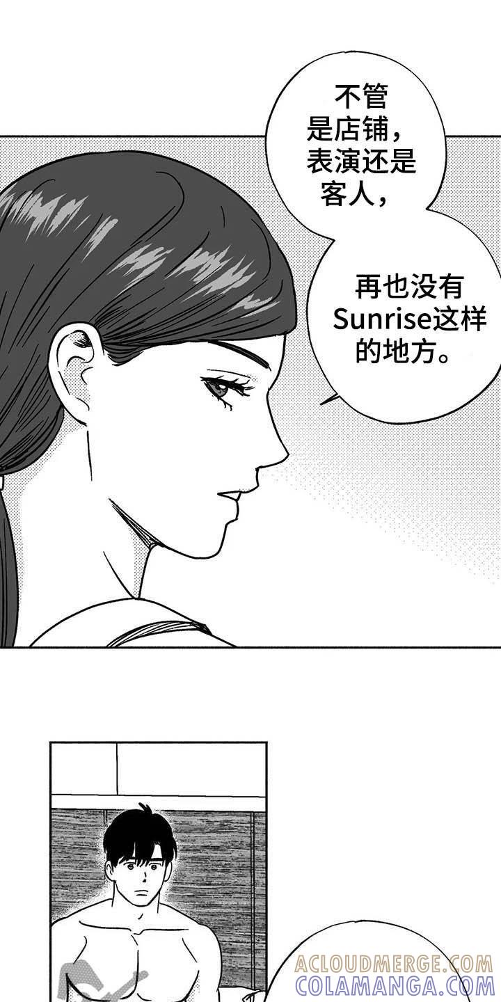 第31章：勤加练习-绯色长夜-Fenli（第12张）