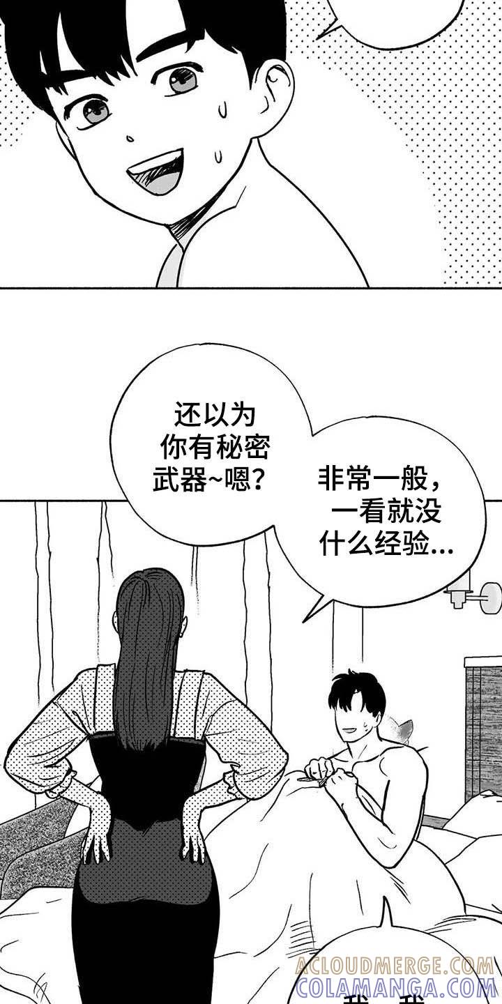 第31章：勤加练习-绯色长夜-Fenli（第4张）