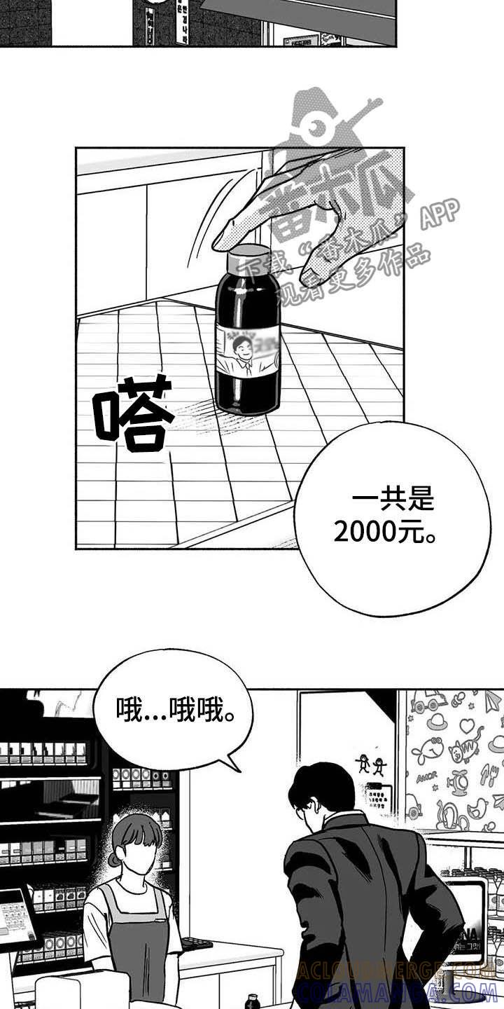 第31章：勤加练习-绯色长夜-Fenli（第14张）