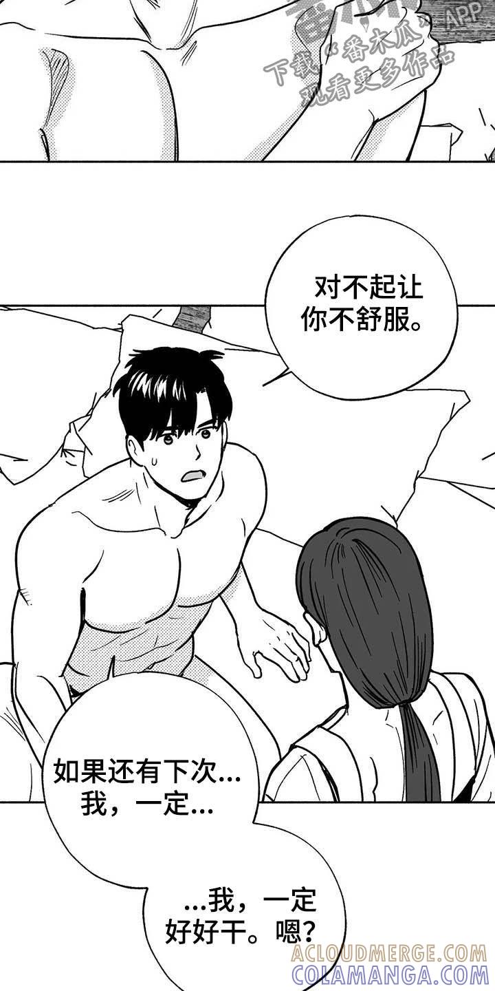 第31章：勤加练习-绯色长夜-Fenli（第8张）