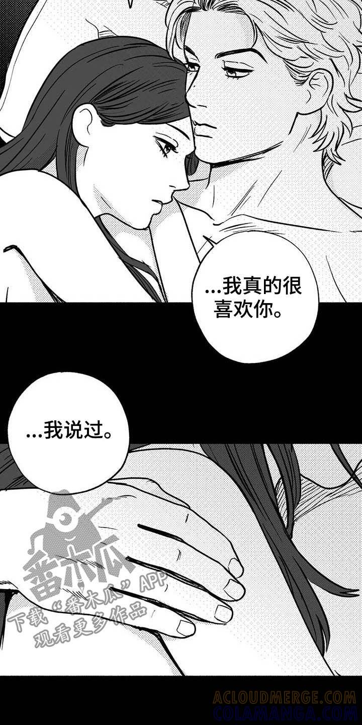 第32章：取经-绯色长夜-Fenli（第10张）