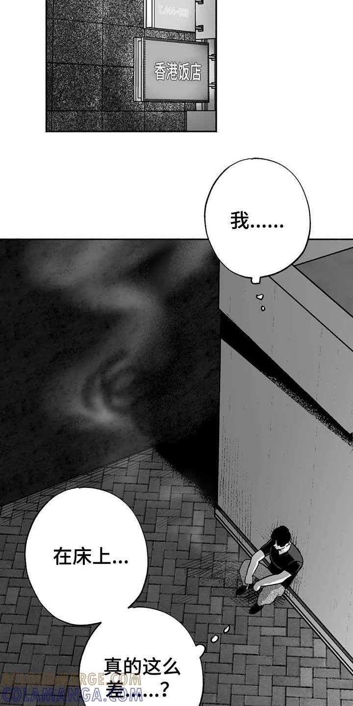 第32章：取经-绯色长夜-Fenli（第2张）
