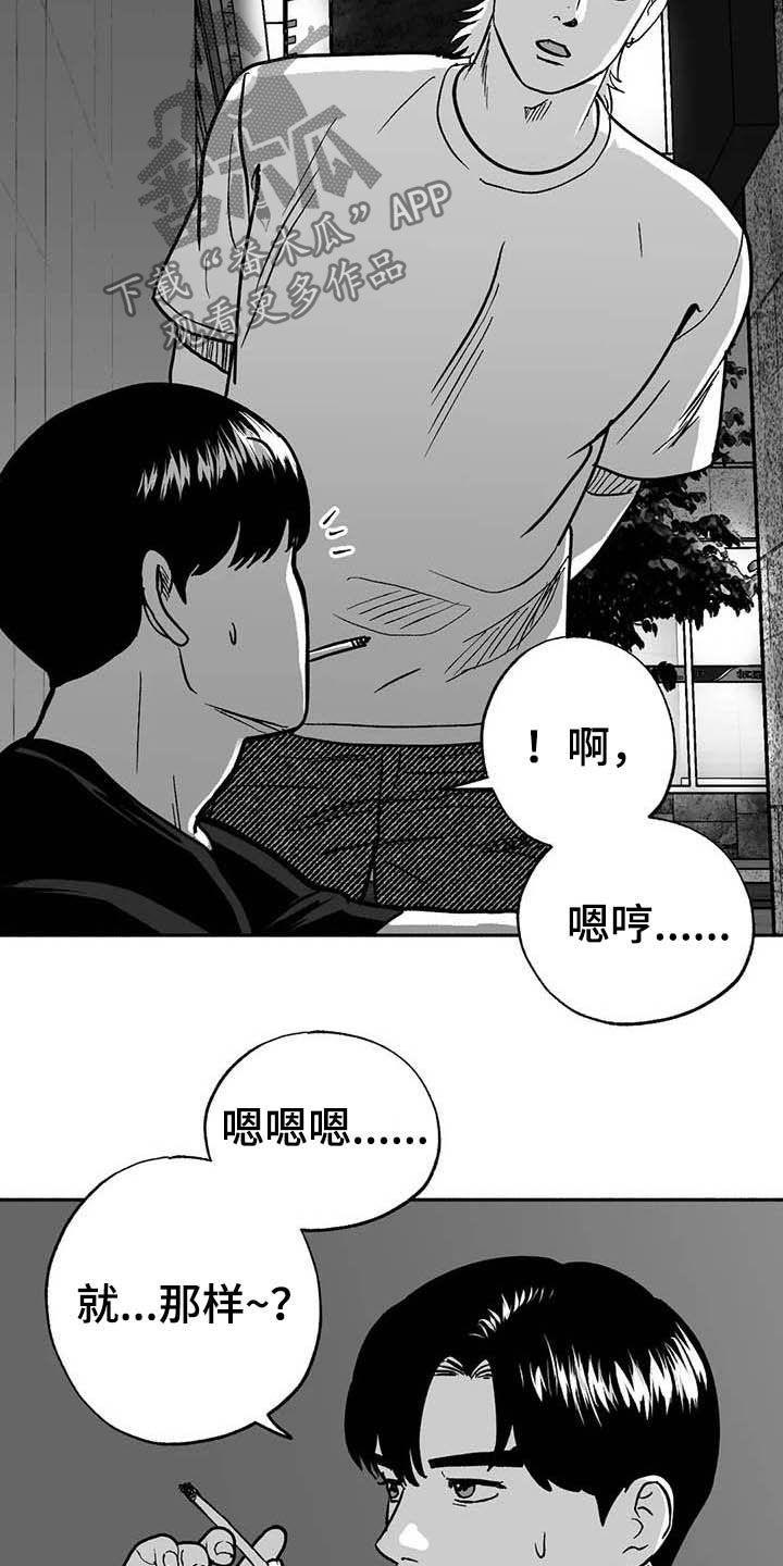 第32章：取经-绯色长夜-Fenli（第5张）