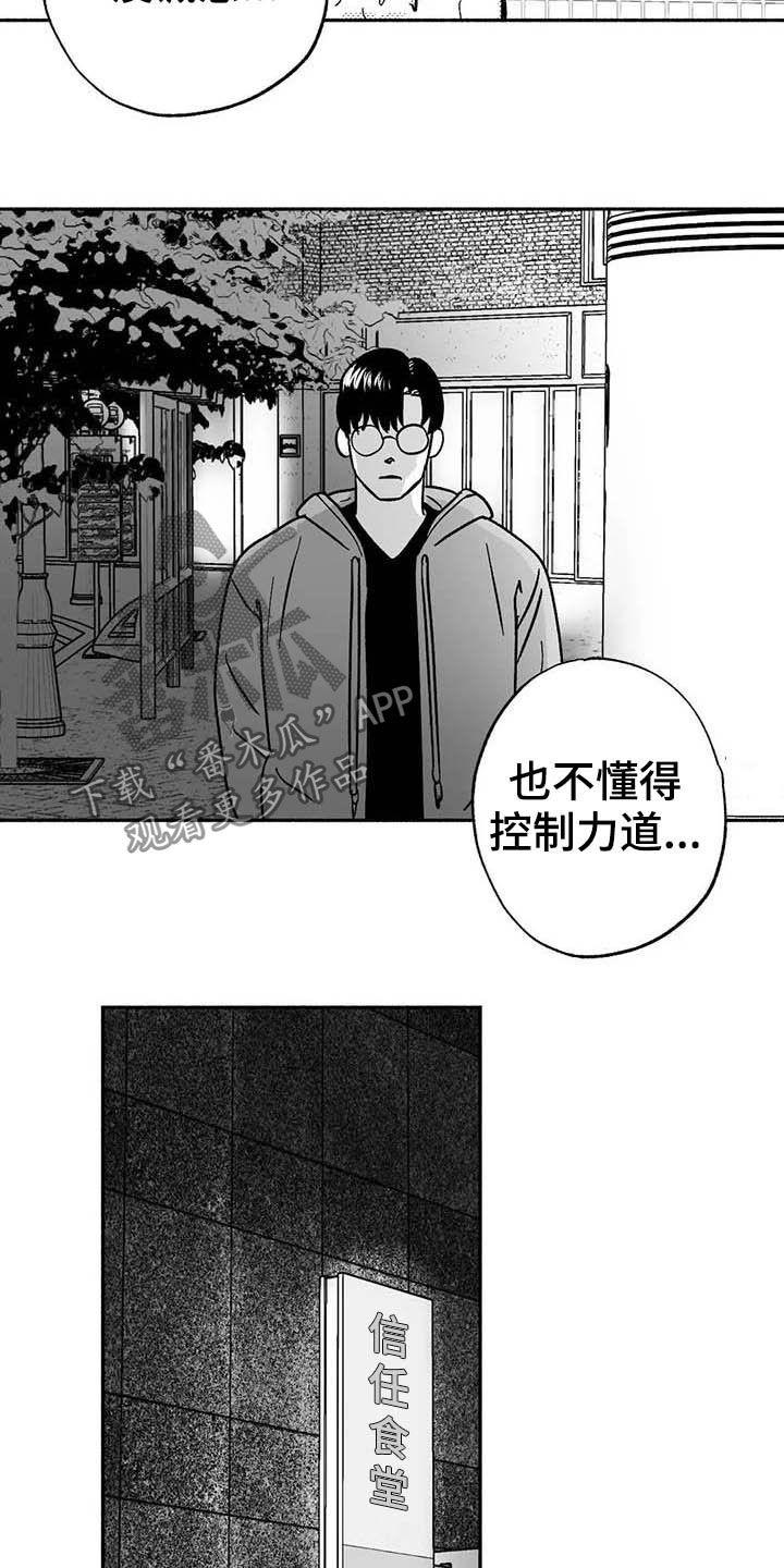 第32章：取经-绯色长夜-Fenli（第1张）