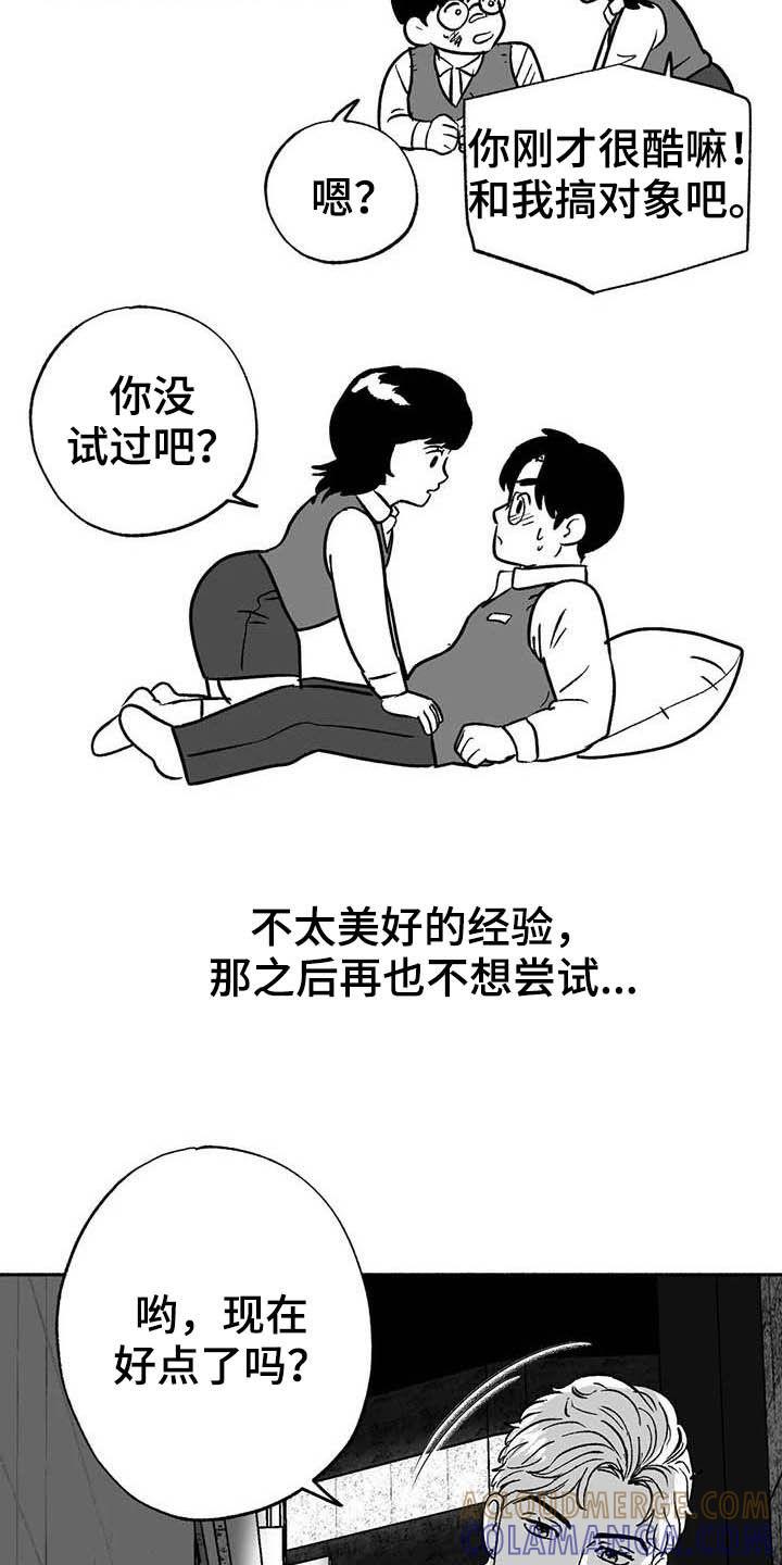 第32章：取经-绯色长夜-Fenli（第4张）