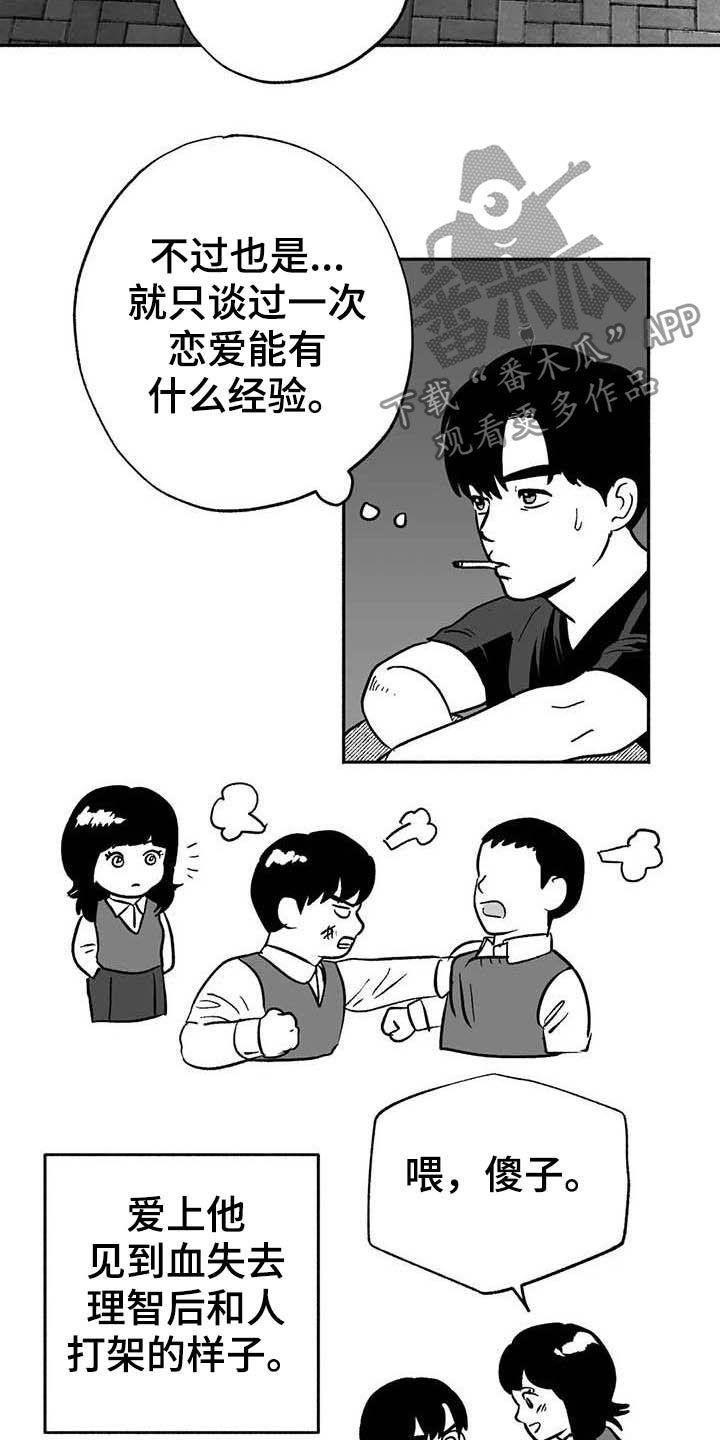 第32章：取经-绯色长夜-Fenli（第3张）