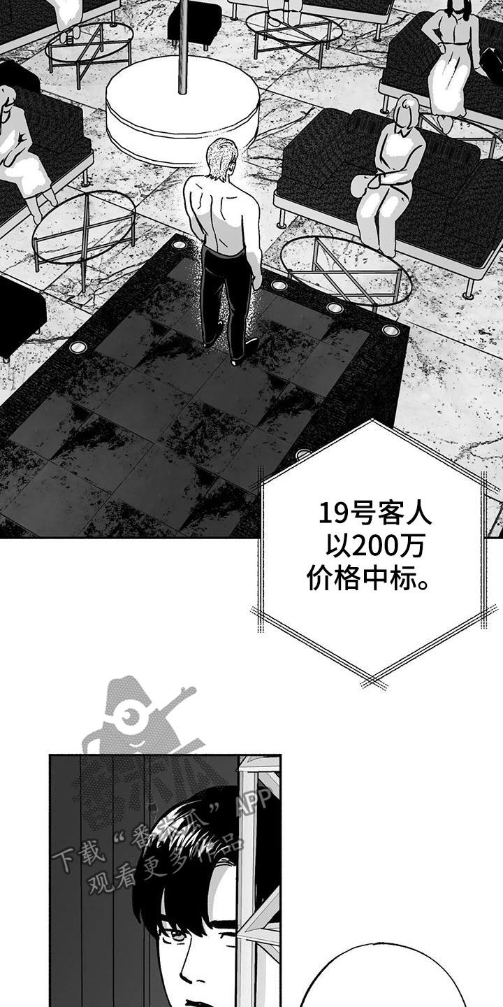 第33章：新客人-绯色长夜-Fenli（第13张）